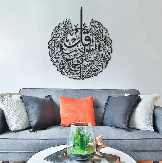 Surah Al Falaq Calligraphy Wall Art