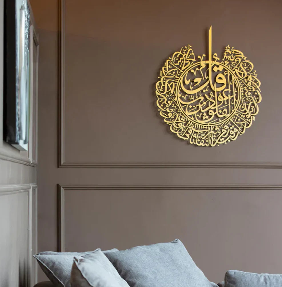 Surah Al Falaq Calligraphy Wall Art