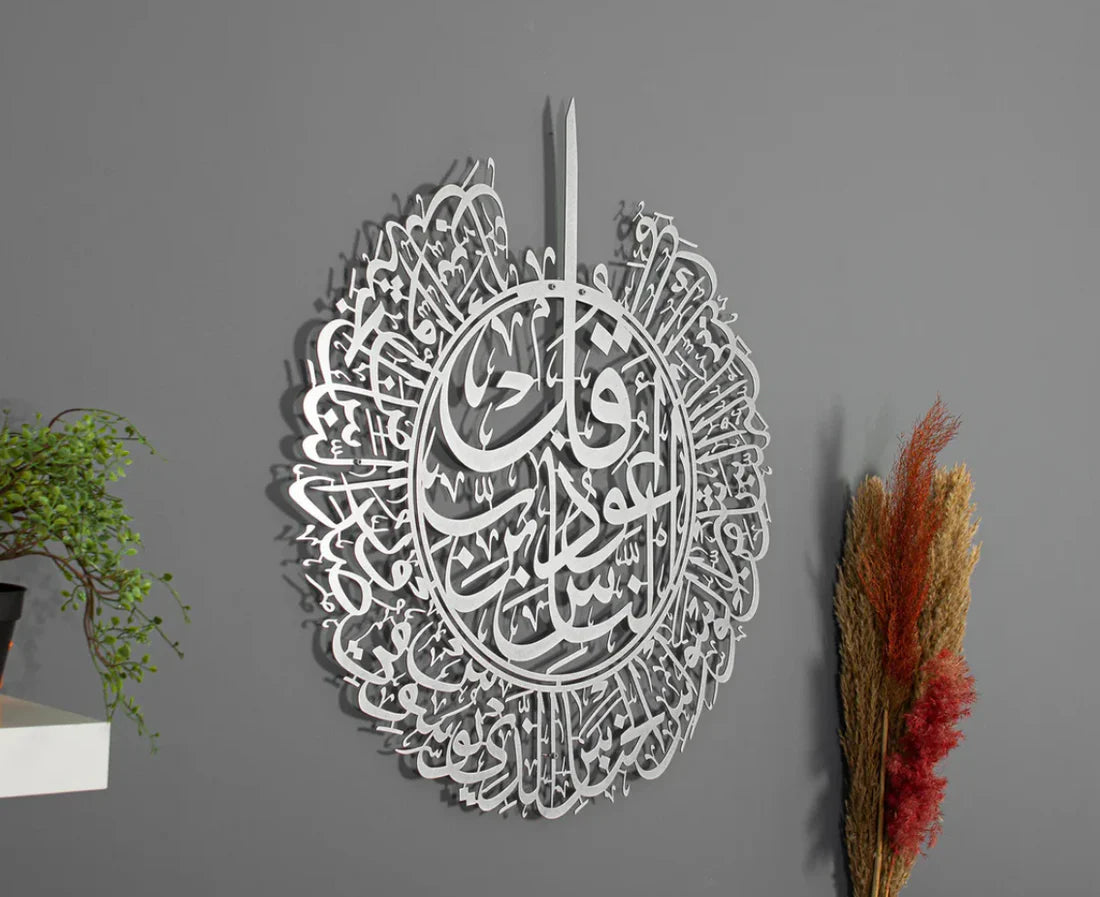 Surah Al Falaq Calligraphy Wall Art