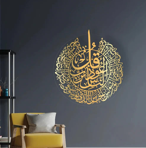 Surah Al Nas Calligraphy Wall Art